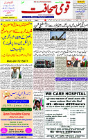 01 Jan-2024 Page- 01 