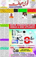 04 Jan-2024 Page -03 