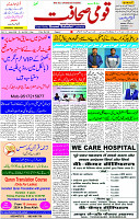 05 Jan-2024 Page- 01 