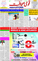 05 Jan-2024 Page -03 