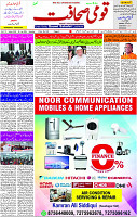 06 Jan-2024 Page -03 