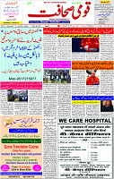 07 Jan-2024 Page- 01 
