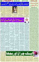08 Jan-2024 Page- 04 