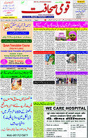 09 Jan-2024 Page- 01 