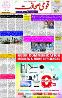 09 Jan-2024 Page -03 