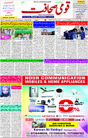 10 Jan-2024 Page -03 