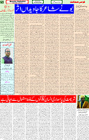 10 Jan 2024 Page 5