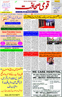 13 Jan-2024 Page- 01 