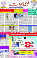 13 Jan-2024 Page -03 