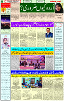 13 Jan-2024 Page- 05 