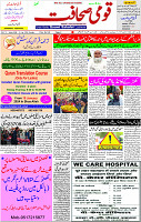 14 Jan-2024 Page- 01 