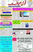 15 Jan-2024 Page- 01 