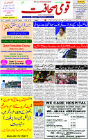 16 Jan-2024 Page- 01 