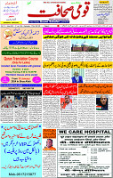 17 Jan-2024 Page- 01 