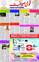 18 Jan-2024 Page -03 