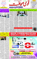 19 Jan-2024 Page -03 