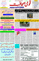 22 Jan-2024 Page- 01 