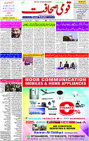 22 Jan-2024 Page -03 