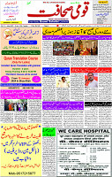 23 Jan-2024 Page- 01 