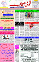 24 Jan-2024 Page- 01 
