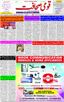 24 Jan-2024 Page -03 
