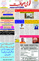 25 Jan-2024 Page- 01 (1)