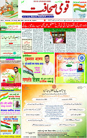 26 Jan-2024 Page- 01  (1)