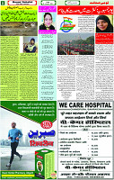 26 Jan-2024 page- 05 