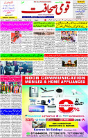 30 Jan-2024 Page -03 