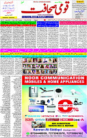 01 Feb-2024 Page -03 