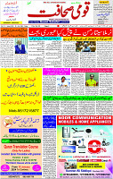 02 Feb-2024 Page- 01 