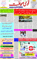 03 Feb-2024 Page- 01 
