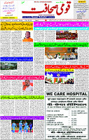 03 Feb-2024 Page -03 