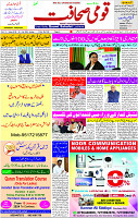 04 Feb-2024 Page- 01 