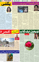 04 Feb 2024 Page 5