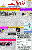 05 Feb-2024 Page -03 