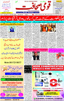 06 Feb-2024 Page- 01 