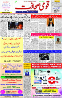 09 Feb-2024 Page- 01 