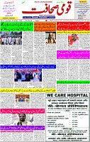 09 Feb-2024 Page -03 