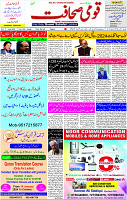 11 Feb-2024 Page- 01 