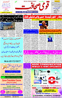 13 Feb-2024 Page- 01 