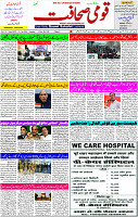 13 Feb-2024 Page -03 