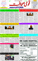 14 Feb-2024 Page -03 