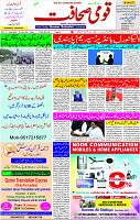 16 Feb-2024 Page- 01 