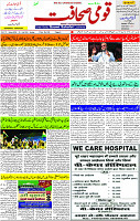 18 Feb-2024 Page -03 