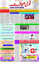 20 Feb-2024 Page- 01 