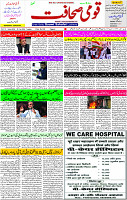 20 Feb-2024 Page -03 