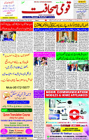 21 Feb-2024 Page- 01 