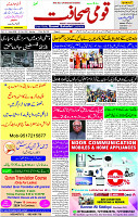 24 Feb-2024 Page- 01