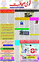 25 Feb-2024 Page- 01